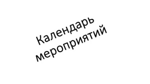 Международный научный семинар «Мониторинг, моделирование и управление городскими почвами и зеленой инфраструктурой» (01- 06 июля 2024 г.) 